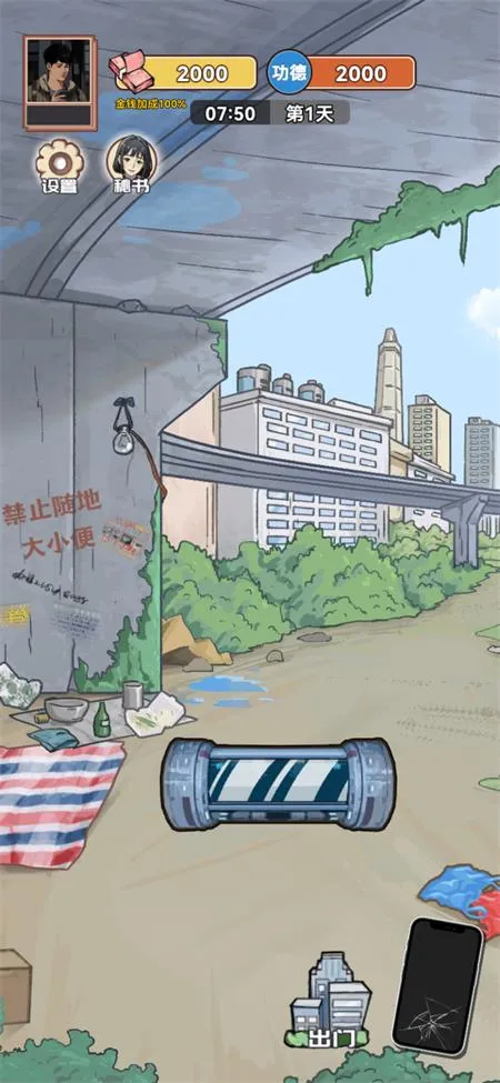 ������Ϯ֮��GM���ײ˵����°�v1.0.1 ��׿���ͼ2