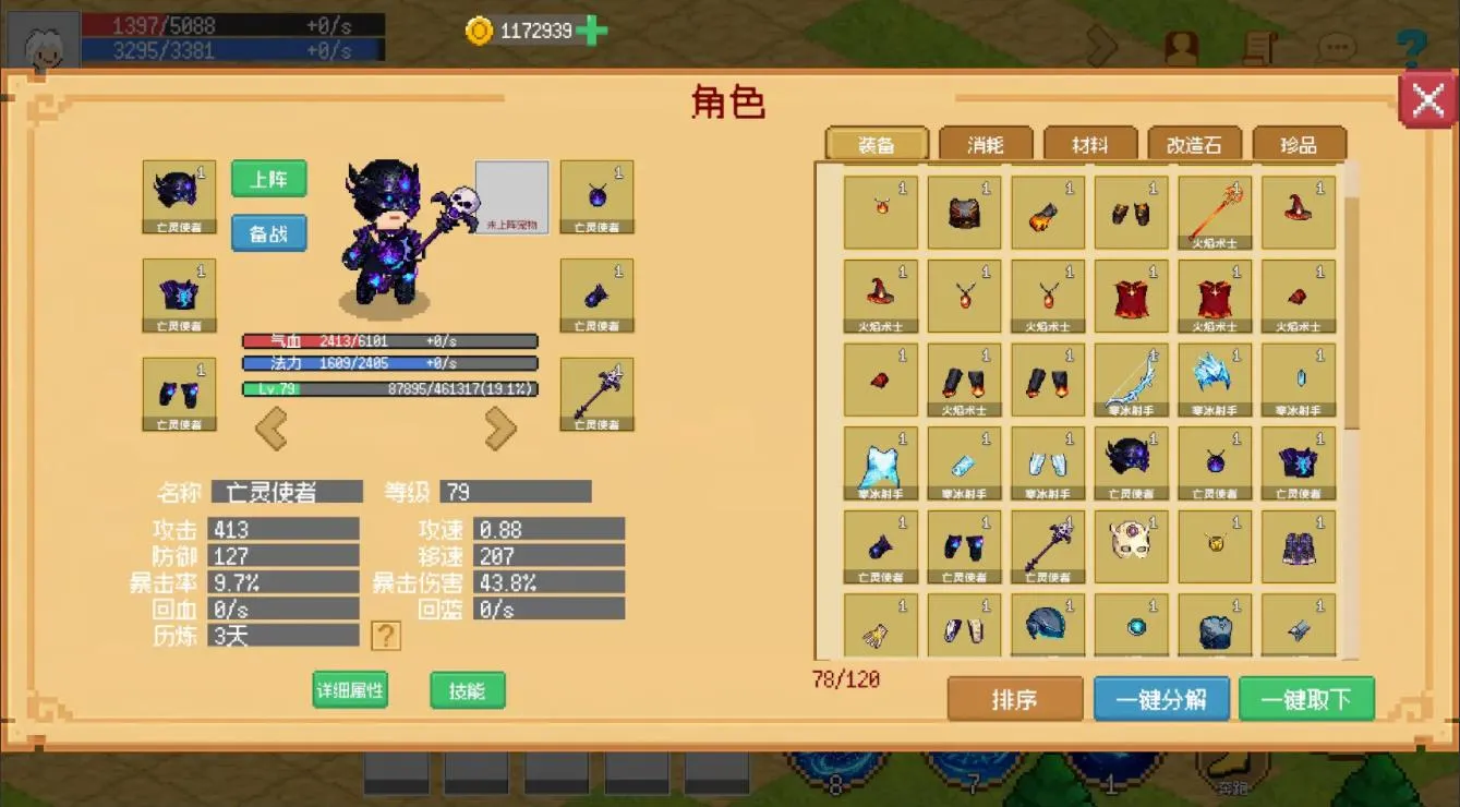 С����ɳ����޸�v0.1.0 ��׿���ͼ2