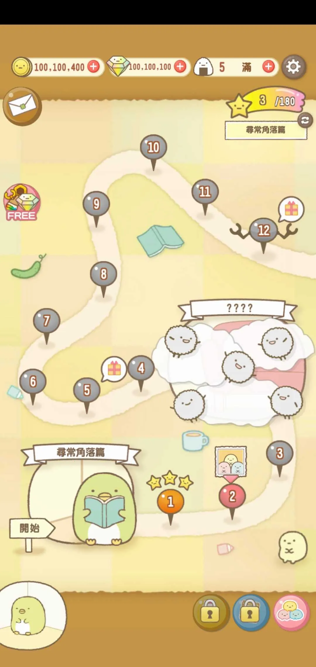 �����ȳ���ʰ�v2.9.5 ��Ѱ��ͼ3