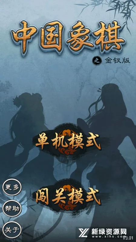 �й�������ΰ�ԭ��v3.01 ��׿���ͼ1