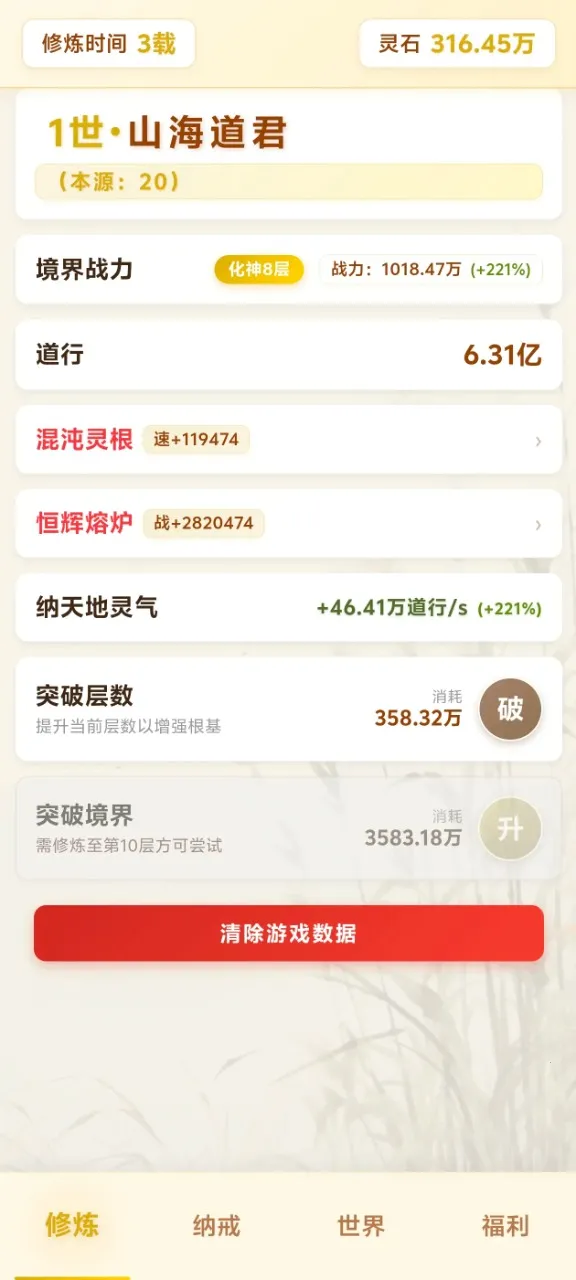 ��Ե��������ת2026�ٷ����°汾v4.1.2 �ٷ������ͼ3