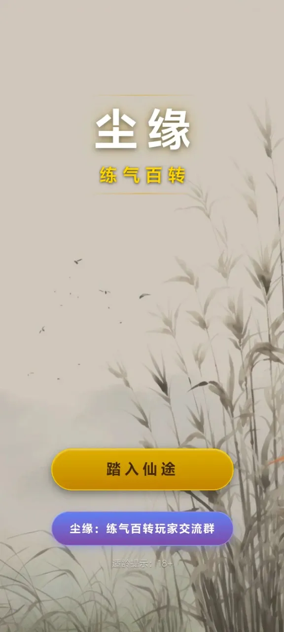 ��Ե��������ת2026�ٷ����°汾v4.1.2 �ٷ������ͼ1