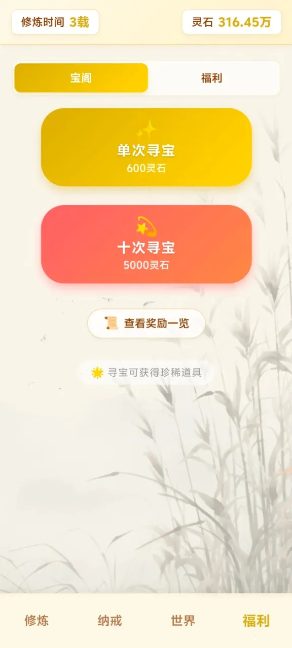 ��Ե��������ת2026�ٷ����°汾v4.1.2 �ٷ������ͼ2