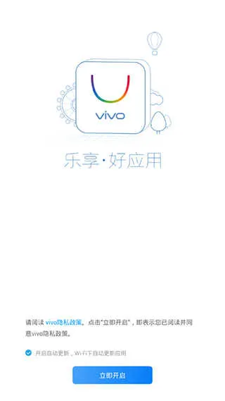 vivoӦ���̵�(Ӧ������ƽ̨)v7.24.6.52 ��Ѱ��ͼ0