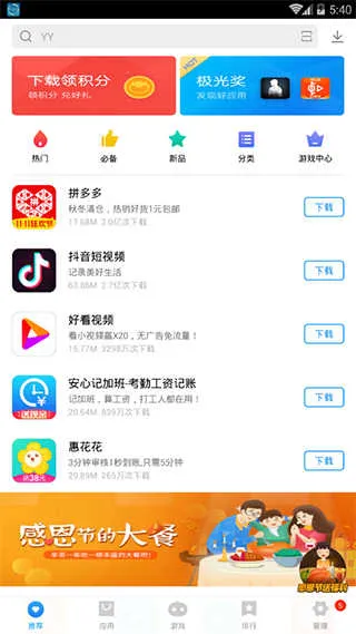 vivoӦ���̵�(Ӧ������ƽ̨)v7.24.6.52 ��Ѱ��ͼ2