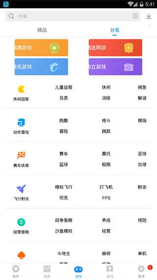 vivoӦ���̵�(Ӧ������ƽ̨)v7.24.6.52 ��Ѱ��ͼ1