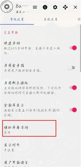 ����ɽ�����г��ƽ��v2.0-4248 �ٷ������ͼ2