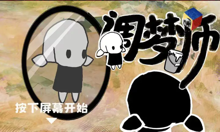 ����ʦ(����������Ϸ)v1.0 ��׿���ͼ1