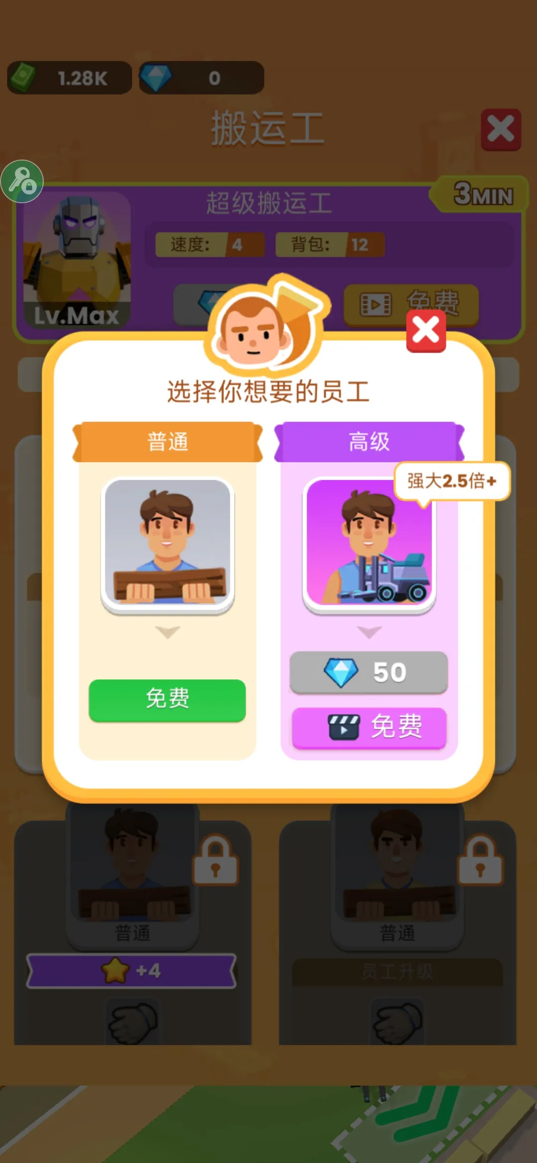 ���˸�ľͷ(ľ�ļӹ���Ϸ)v0.4.7 ��Ѱ��ͼ1