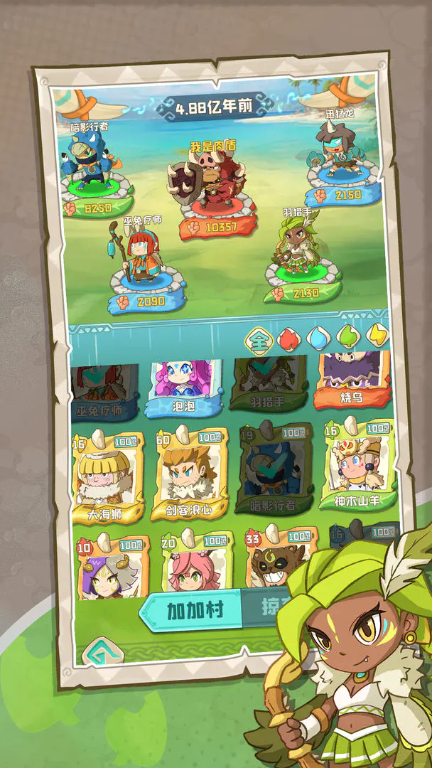 �����ӼӴ�(ð�ղ�����Ϸ)v1.0.492 ��׿���ͼ1