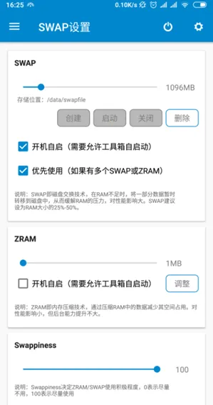 ��������ȫ����root(�ֻ������Ż�����)v9.1.5 Alpha5 �ٷ������ͼ2