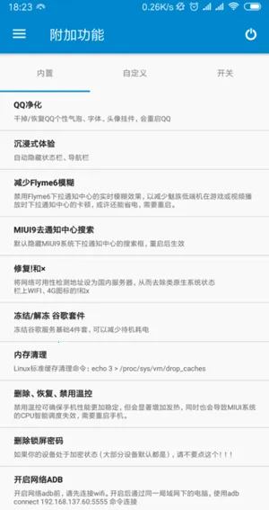 ��������ȫ����root(�ֻ������Ż�����)v9.1.5 Alpha5 �ٷ������ͼ3