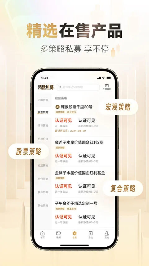 С������˽ļ(˽ļͶ��ƽ̨)v8.9.1 ��׿���ͼ3