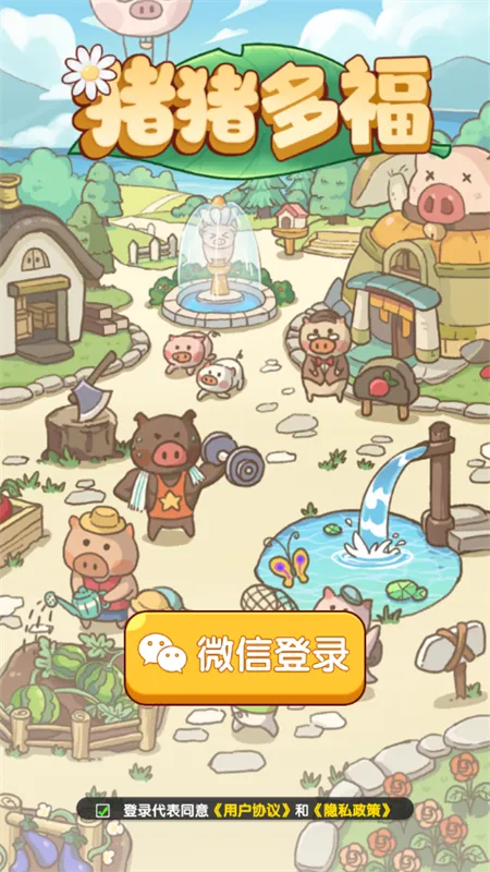 �����ร׬ǮС��Ϸv1.1.0 �ֻ����ͼ2