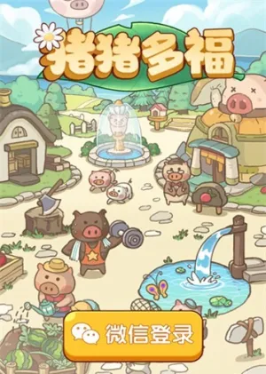 �����ร׬ǮС��Ϸv1.1.0 �ֻ����ͼ3