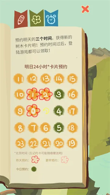 ��ũ������������(�ǿչ۲���Ϸ)v6.6.2.0 �ٷ������ͼ3