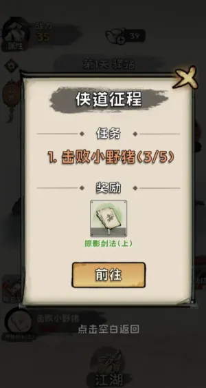 ���ѧ����(����������Ϸ)v1.0.4 �ֻ����ͼ1