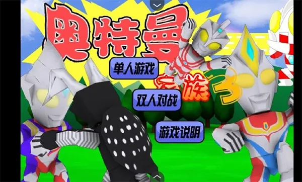 ����������(����������Ϸ)v1.00.30-patreon �ֻ����ͼ1