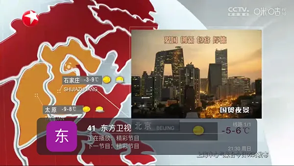 ȫ�����Ӱ�׿���ֻ���v5.2.0 ��׿���ͼ3