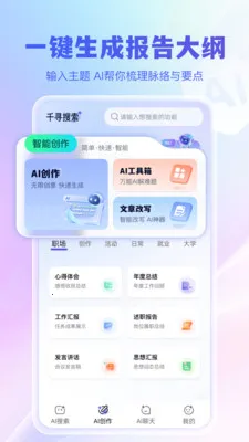 ǧѰ����(������������)v1.0.2 �ٷ������ͼ3