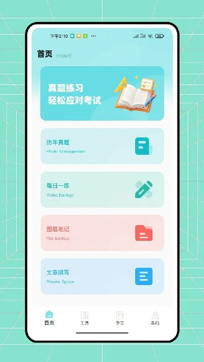 ������ҵ2026���ذ�װv1.0.1 �ٷ������ͼ3