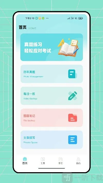 ������ҵ2026���ذ�װ