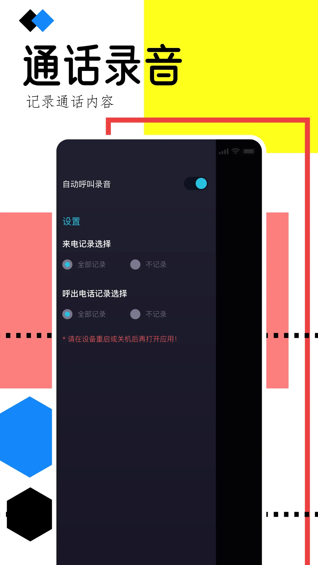 �ֻ�¼������(�ֻ�¼������)v1.1 �ֻ����ͼ3