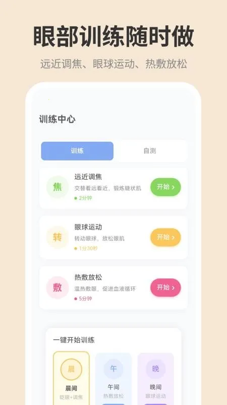 �ֻ���ĻiDim���ȵ���(�������ȵ�������)v1.0.0 ��׿���ͼ3