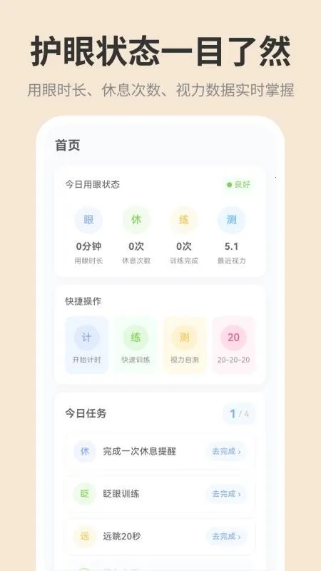 �ֻ���ĻiDim���ȵ���(�������ȵ�������)v1.0.0 ��׿���ͼ2