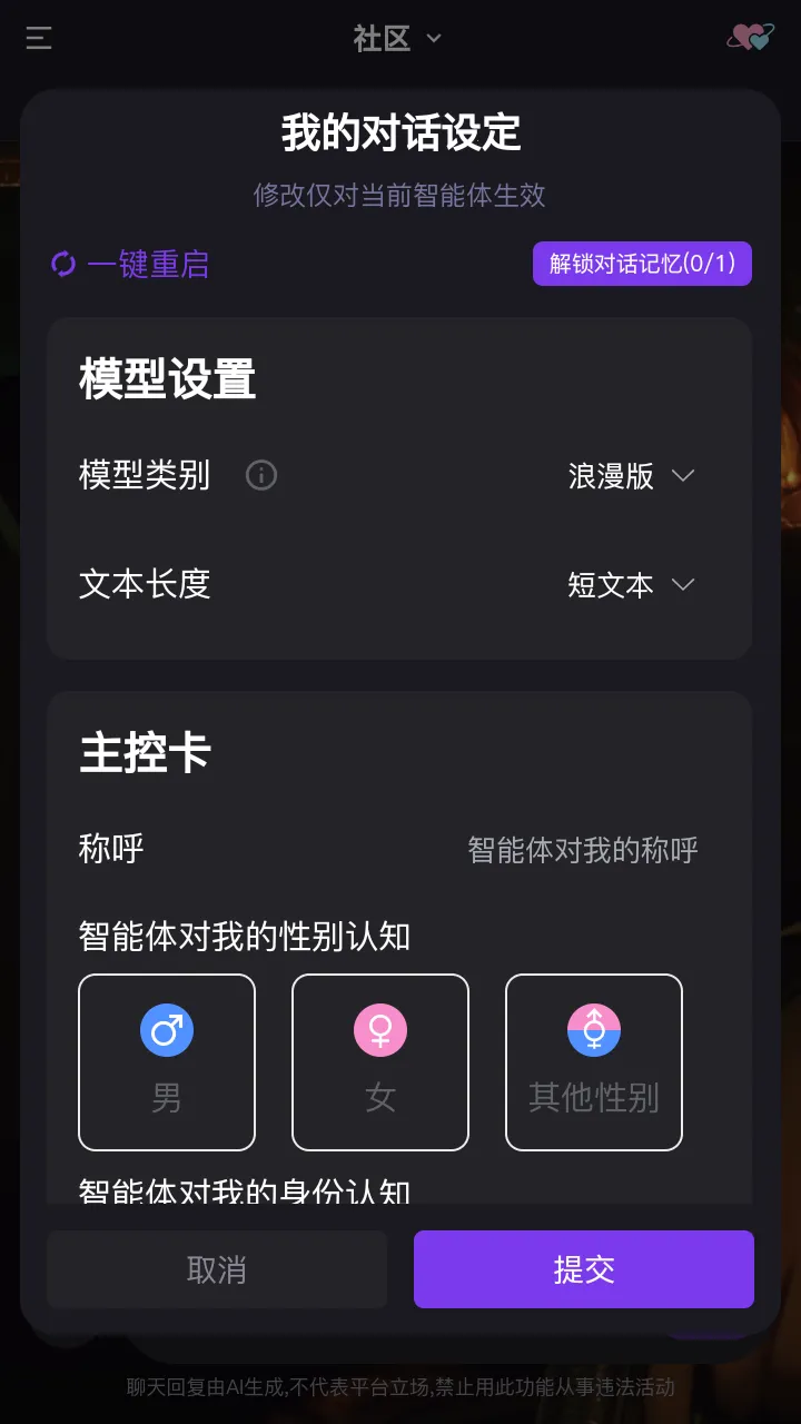 ��������(AI��������)v1.0.0 �ֻ����ͼ2