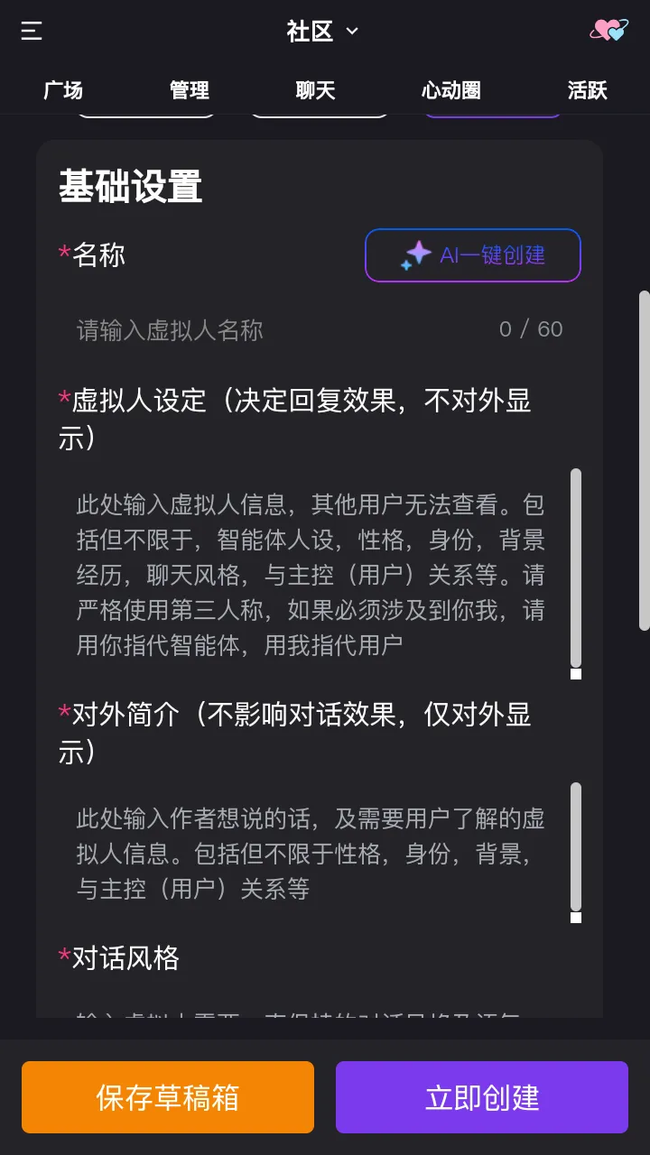 ��������(AI��������)v1.0.0 �ֻ����ͼ3