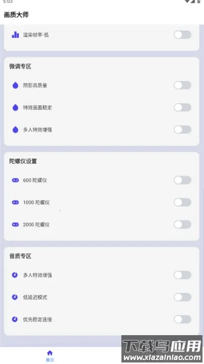 ���ʴ�ʦ��ƽ��Ӣ120֡(��ƽ��Ӣ���ʹ���)v46.42 ��׿���ͼ3