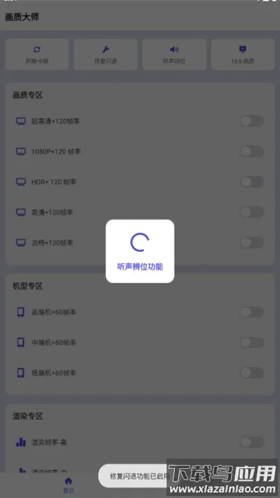 ���ʴ�ʦ��ƽ��Ӣ120֡(��ƽ��Ӣ���ʹ���)v46.42 ��׿���ͼ2