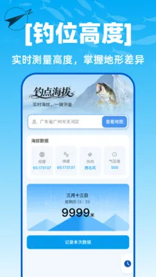 ��������ȫ�򵼺�2026���°汾v1.0.0 ��׿���ͼ2