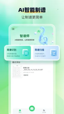 ����ʶ������ʦ(����ʶ������)v1.1.9 ��׿���ͼ3