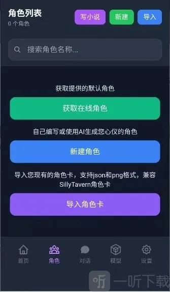 ��ԪChat�����ֻ���