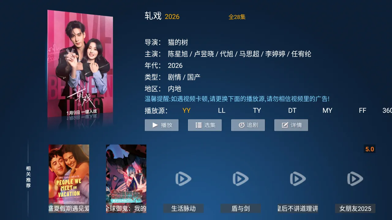 ����TV(Ӱ�Ӳ�������)v6.3 �ֻ����ͼ2