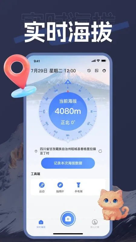 �������������ֻ���v1.0.0 ��Ѱ��ͼ2