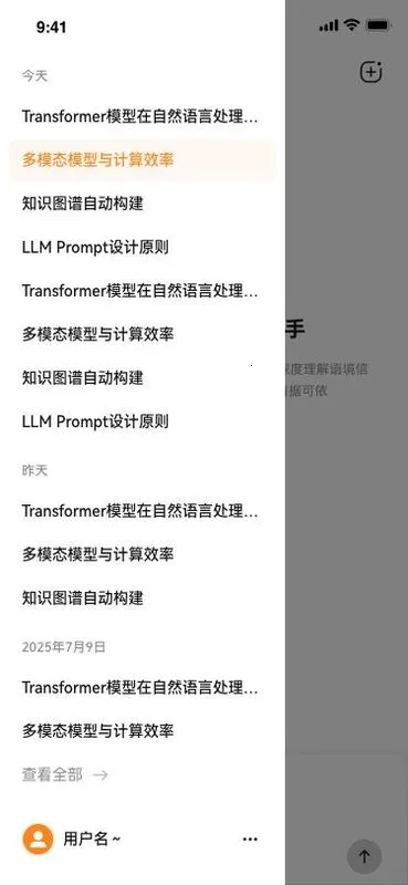 ά��AI2026�ٷ�����v1.1.3 �ٷ������ͼ0