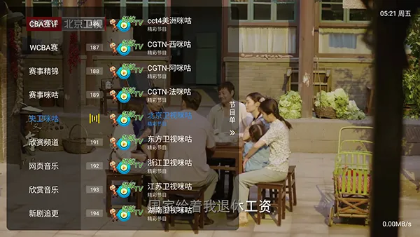 ����player2026���°汾v1.2.8beta.20240901_2147 ��Ѱ��ͼ1