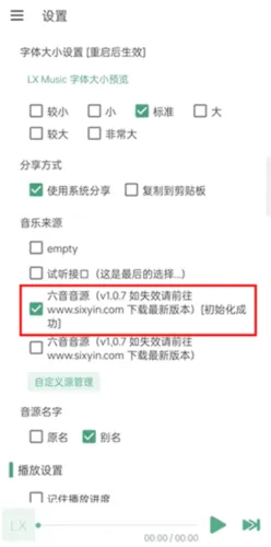 ��ѩ����Pro2026���ذ�װv1.8.1 ��׿���ͼ3