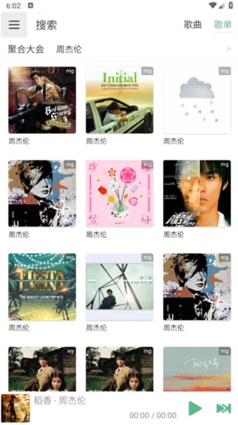 ��ѩ����Pro2026���ذ�װv1.8.1 ��׿���ͼ2