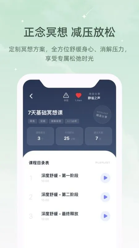 ڤ��˯����2026�ٷ�����v1.0.0 ��׿���ͼ2