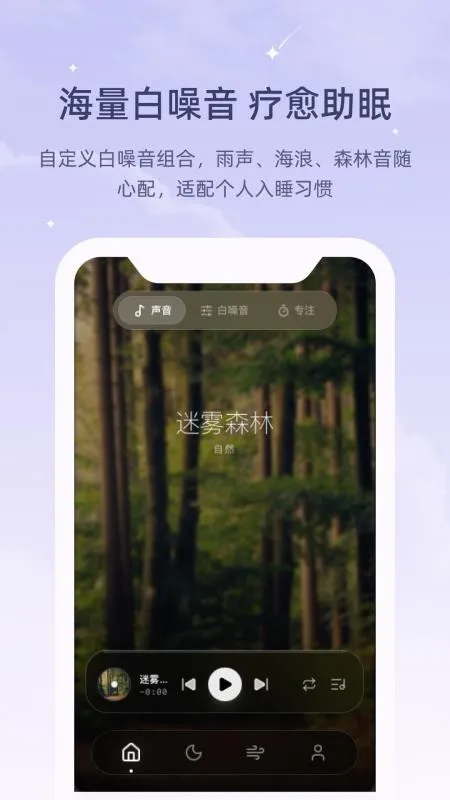 ڤ��˯����2026�ٷ�����v1.0.0 ��׿���ͼ1