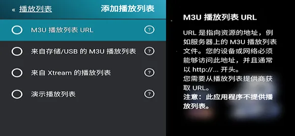 M3U IPTV(��Ƶ��������)v3.0.9.4 �ֻ����ͼ3