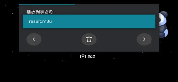 M3U IPTV(��Ƶ��������)v3.0.9.4 �ֻ����ͼ2