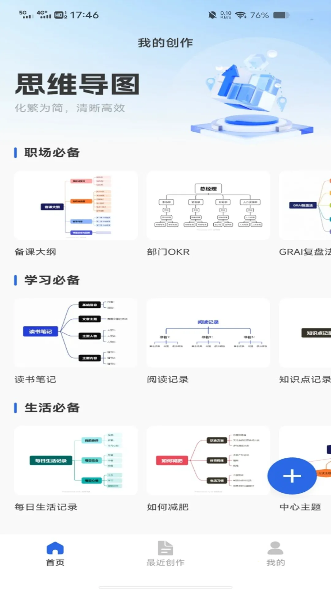 �ֻ����˼ά��ͼ2026�ٷ�����v1.0.0 �ֻ����ͼ1