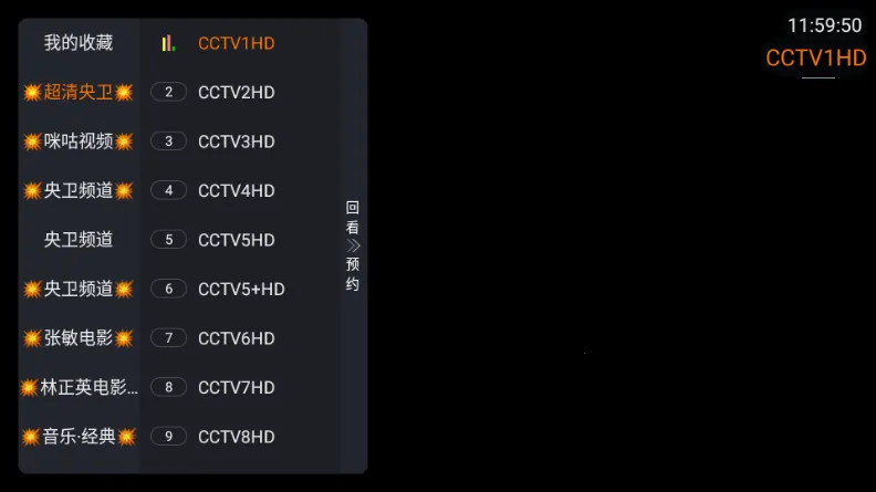 �ǺӲʺ�TV��׿���ֻ���v1.1.0 �ٷ������ͼ2