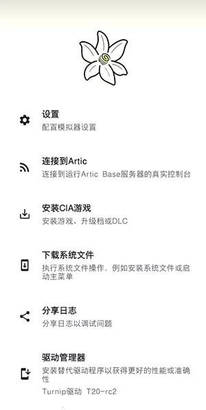 �Ȼ�ģ����2026���ذ�װv2123.3 �ٷ������ͼ3