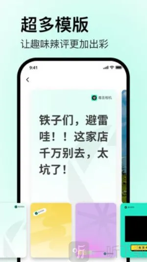 毒舌相机2026官方正版 毒舌相机2026官方正版